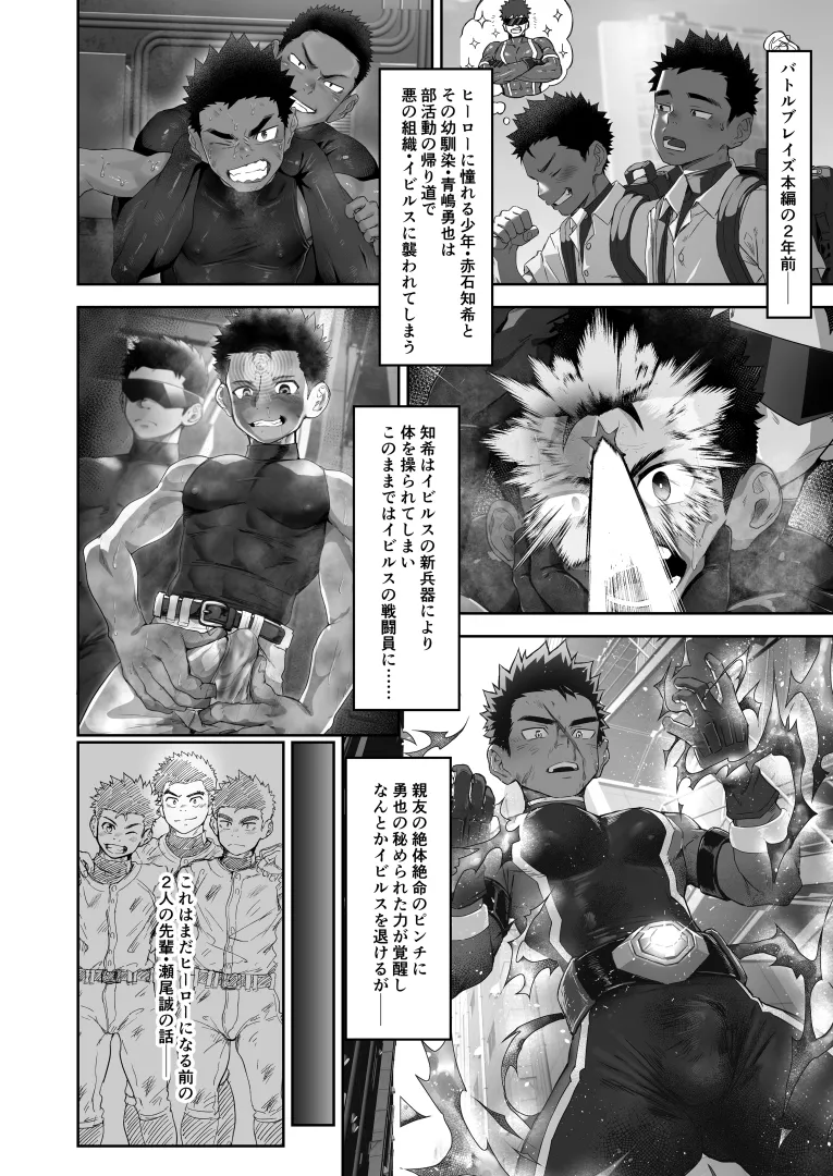 Manga Page 4