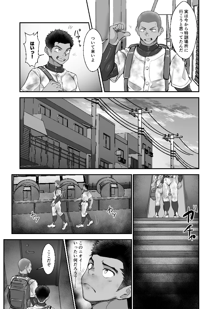Manga Page 9