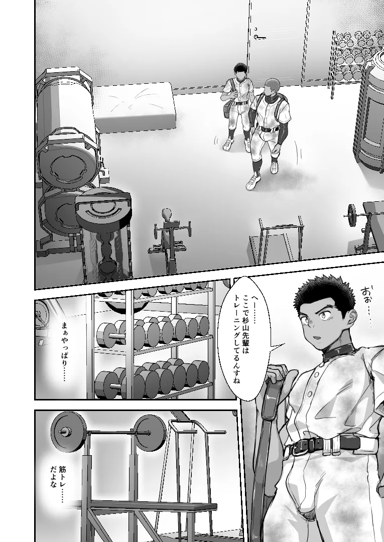 Manga Page 10