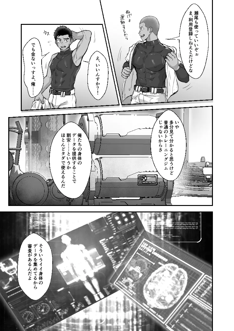 Manga Page 11