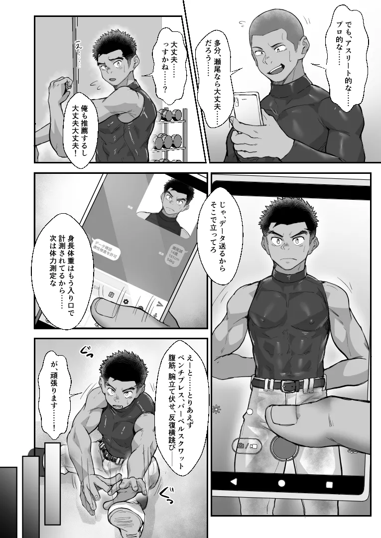Manga Page 12