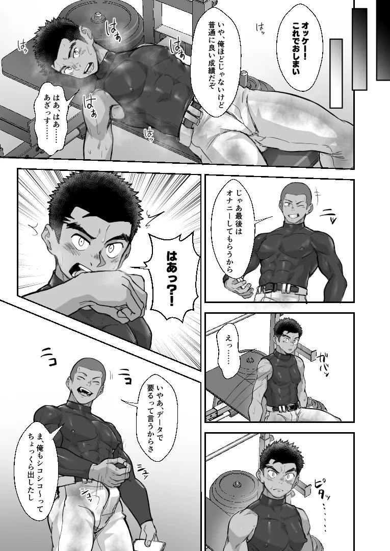 Manga Page 13