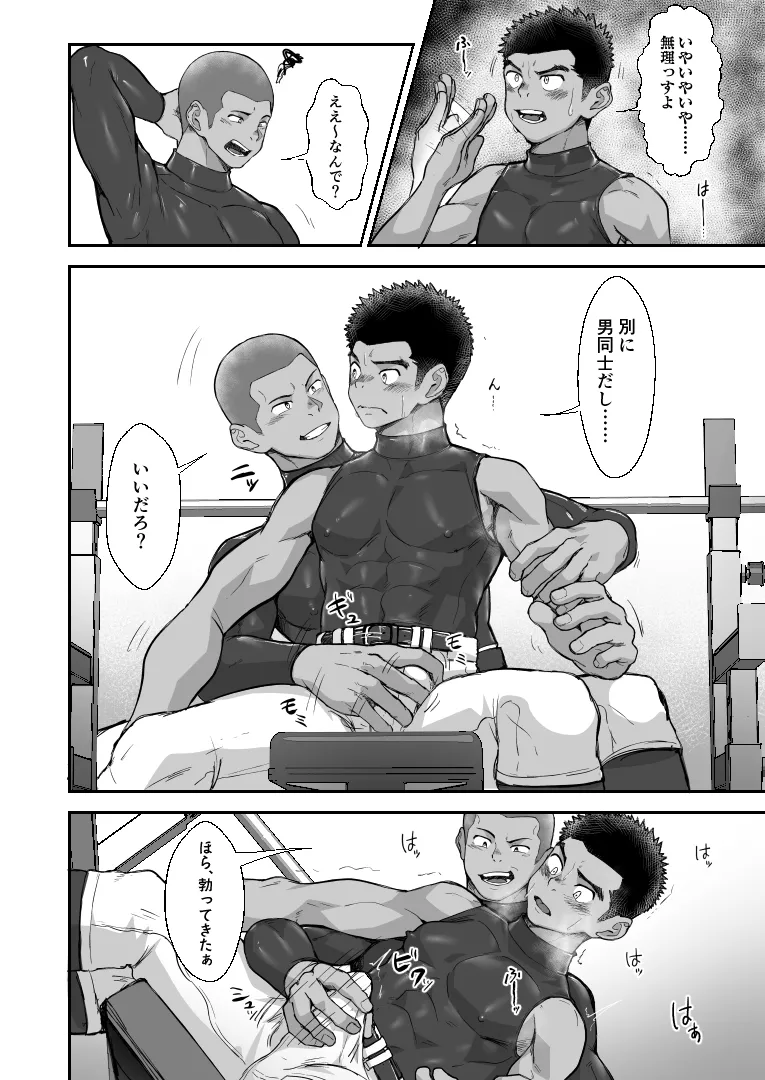 Manga Page 14
