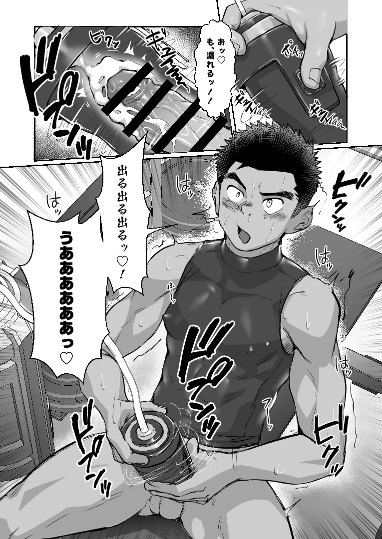 Manga Page 17