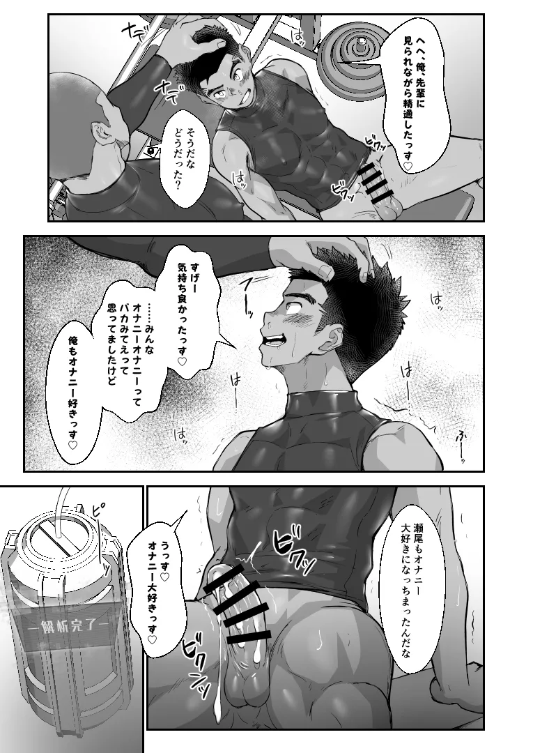 Manga Page 19
