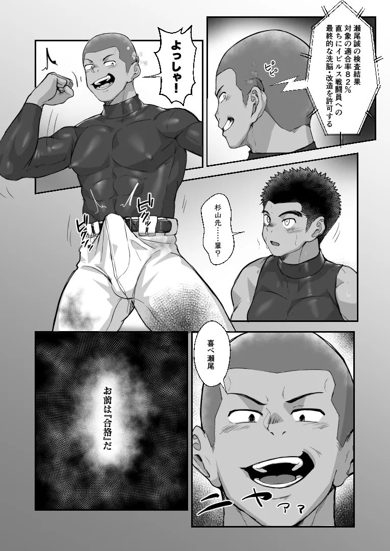 Manga Page 20