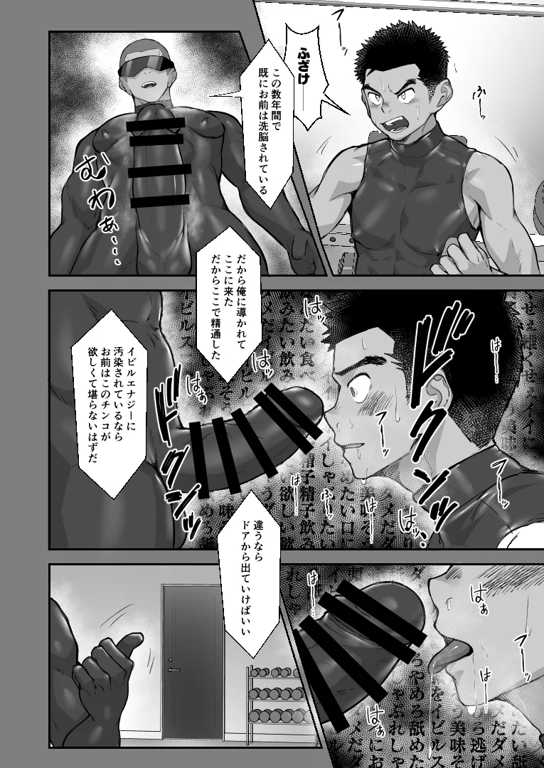 Manga Page 22
