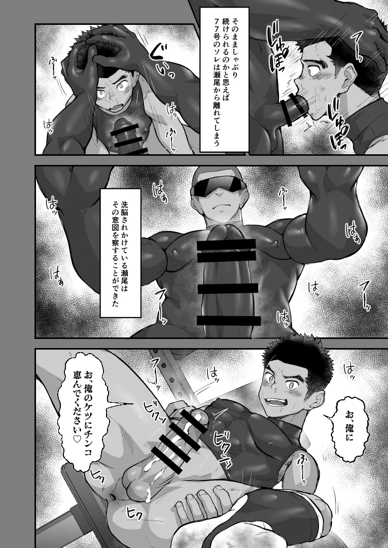 Manga Page 24