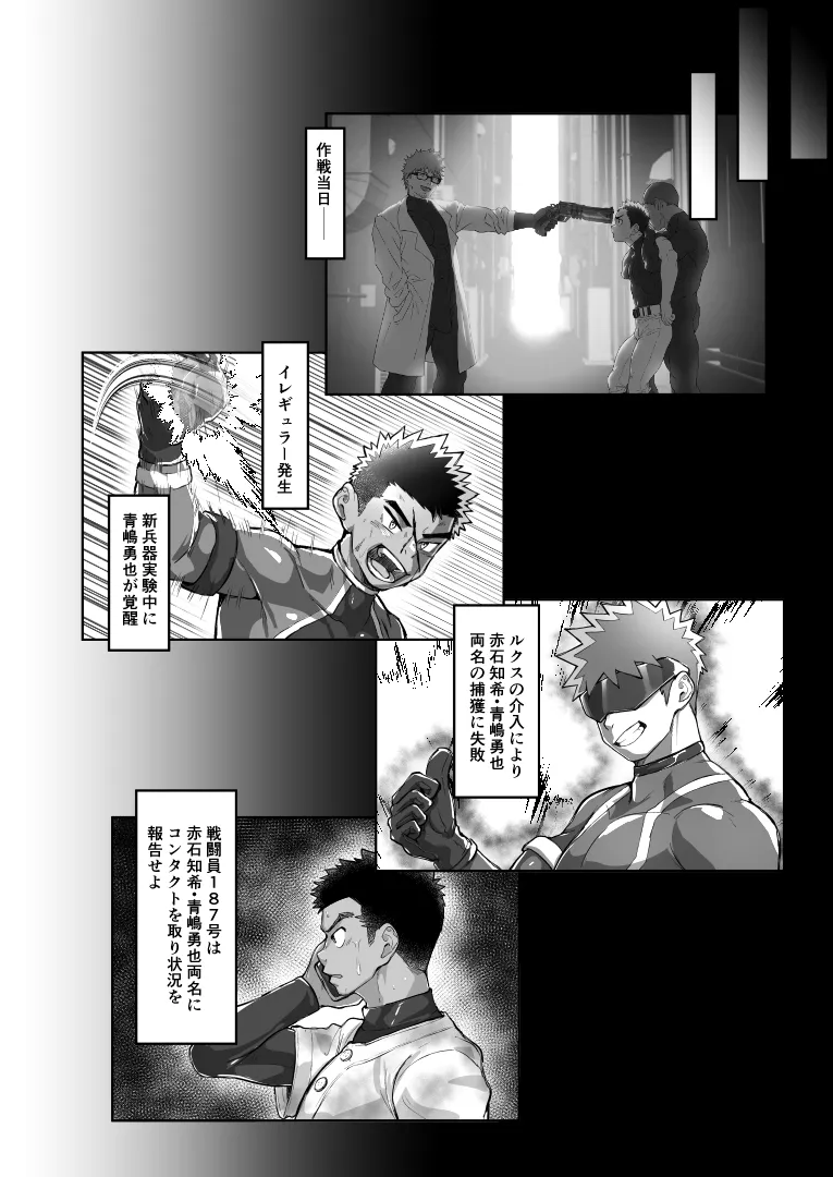Manga Page 36