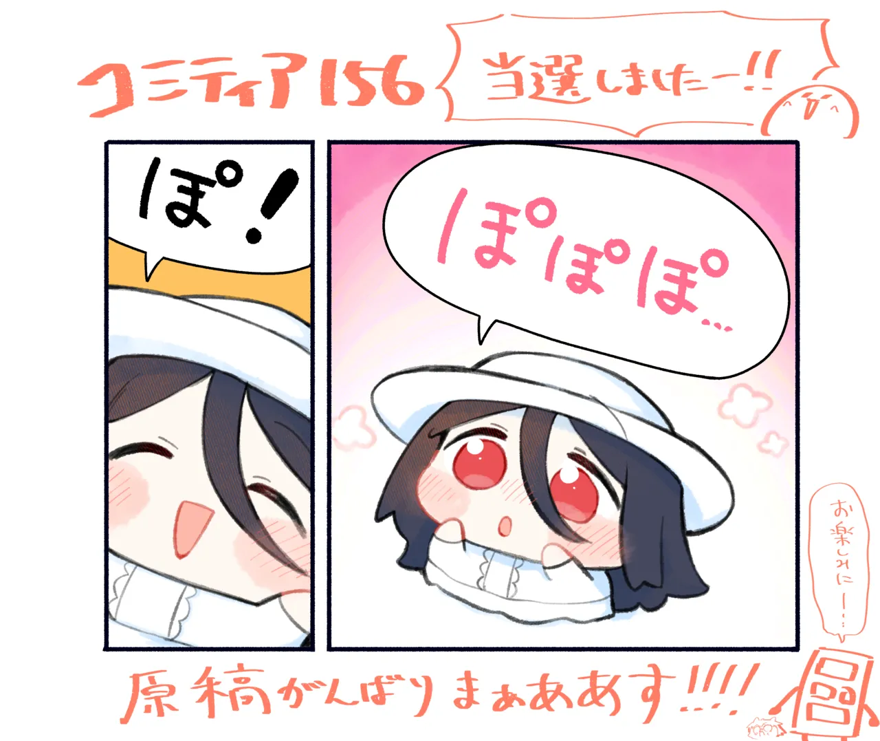 Manga Page 1