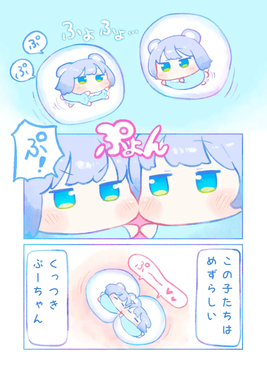 Manga Page 59