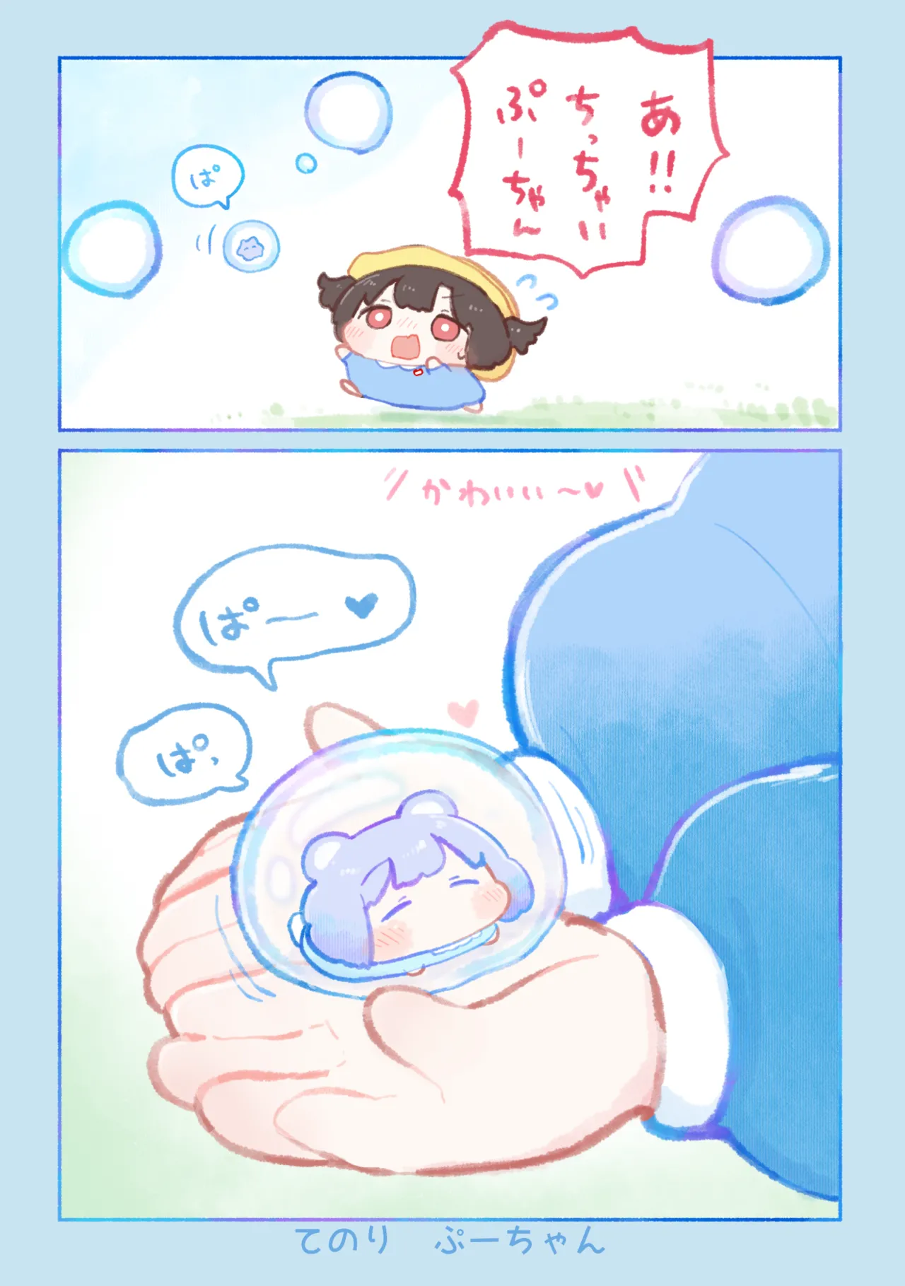 Manga Page 61