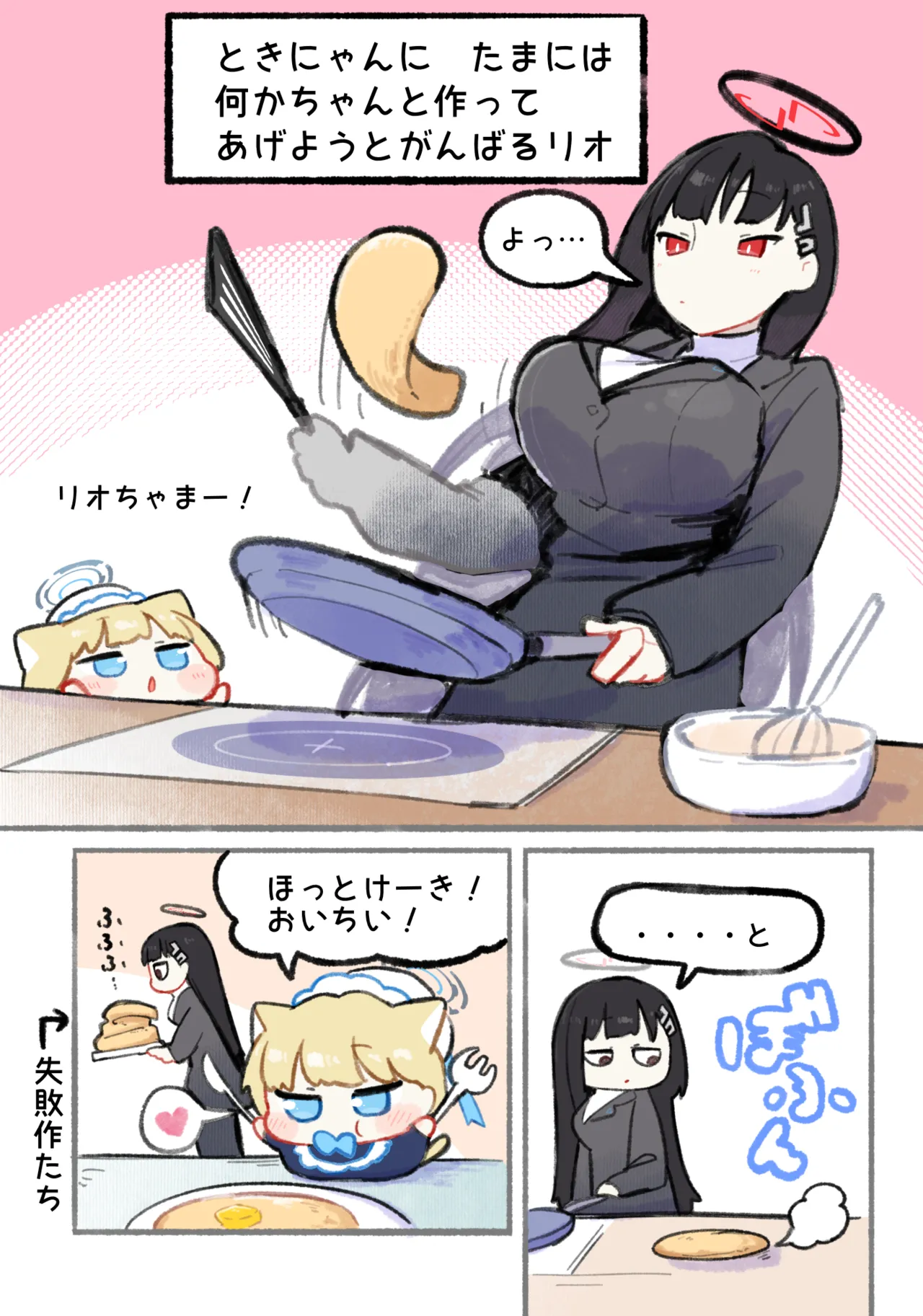 Manga Page 68