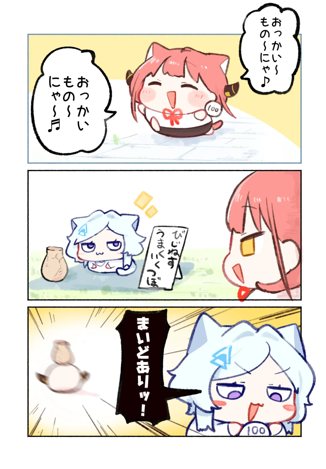 Manga Page 69