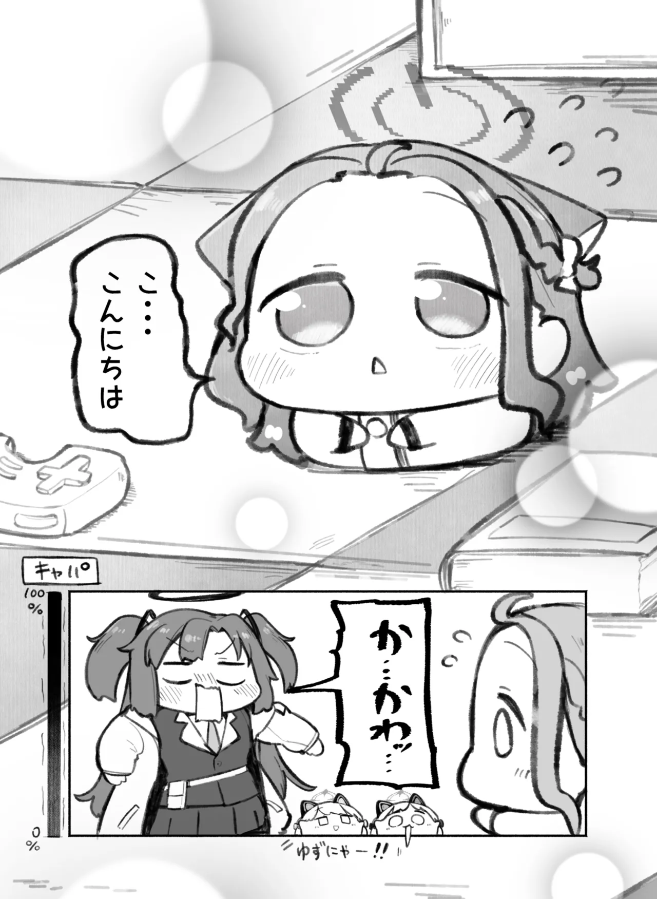 Manga Page 78