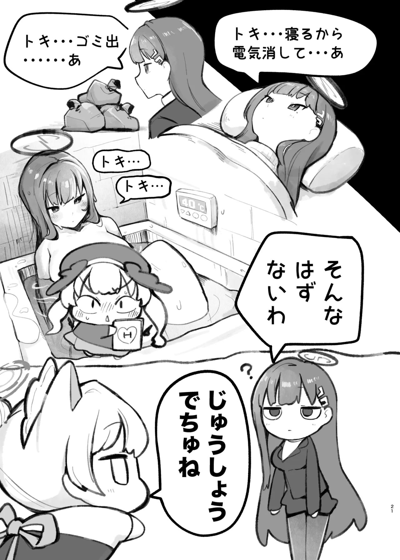 Manga Page 87