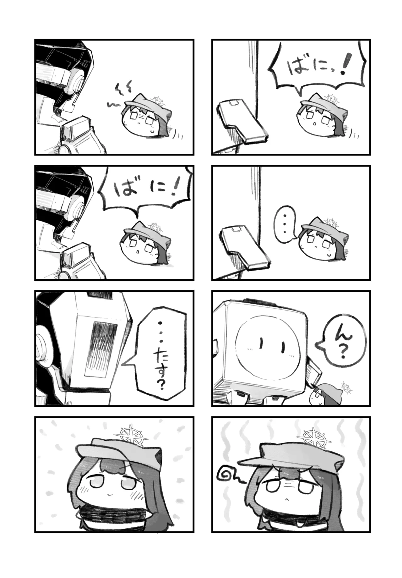 Manga Page 202