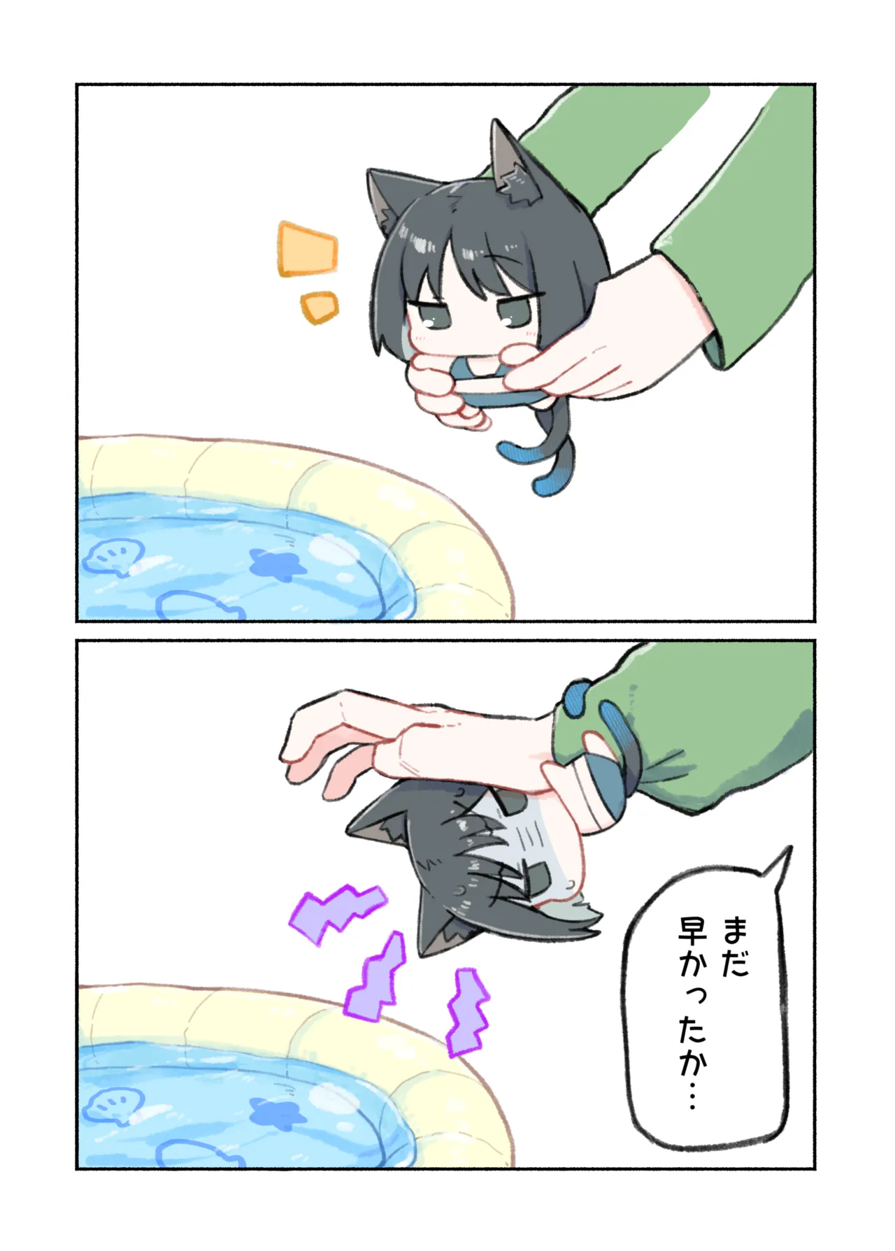 Manga Page 204