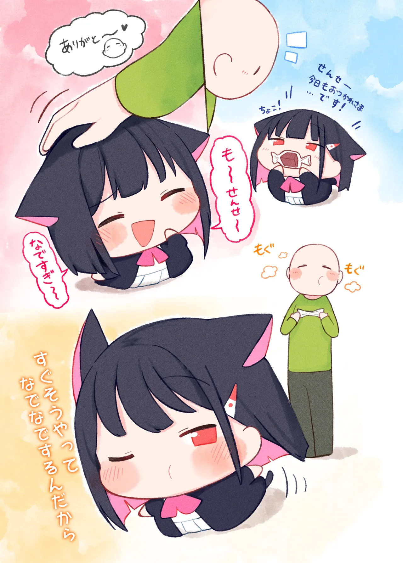 Manga Page 331