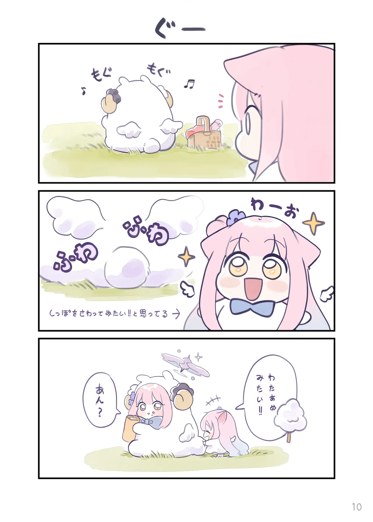 Manga Page 361
