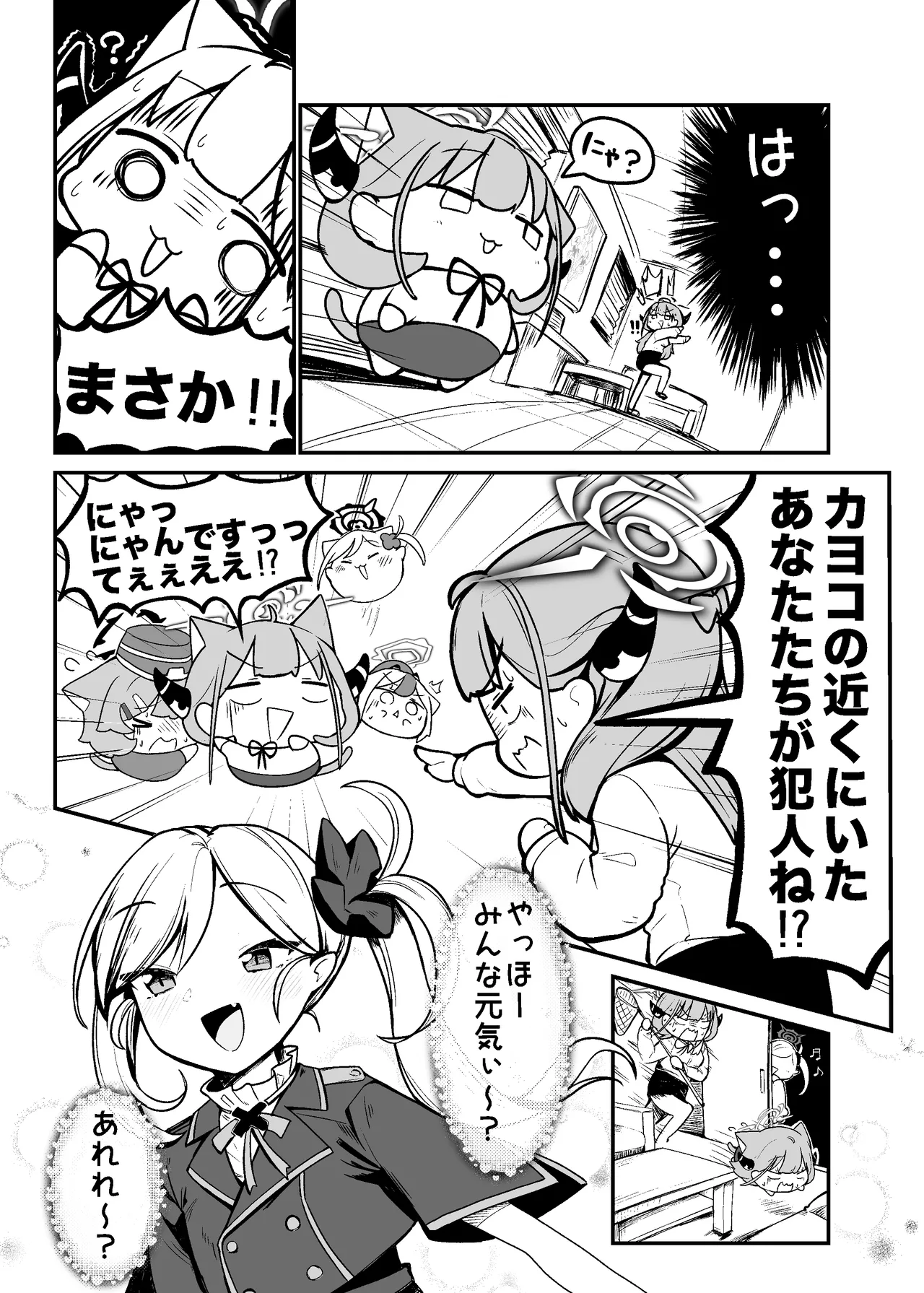 Manga Page 373