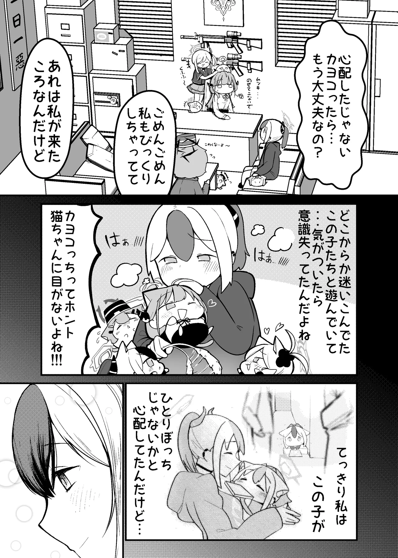 Manga Page 376