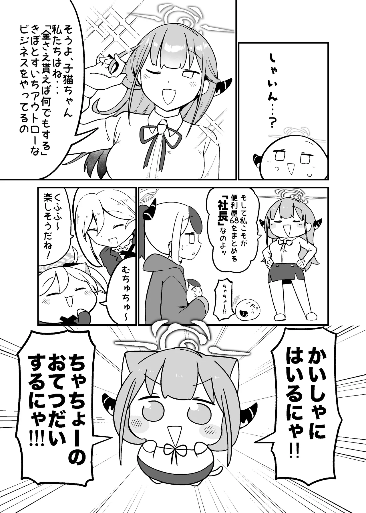 Manga Page 378