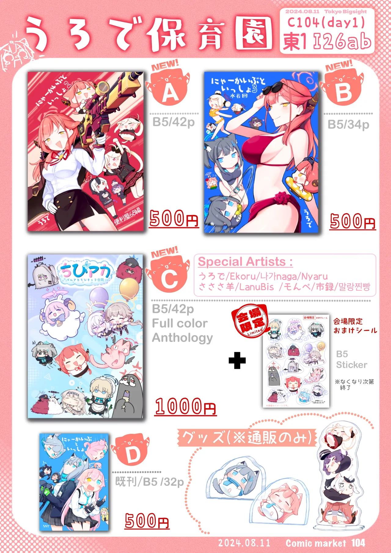 Manga Page 382
