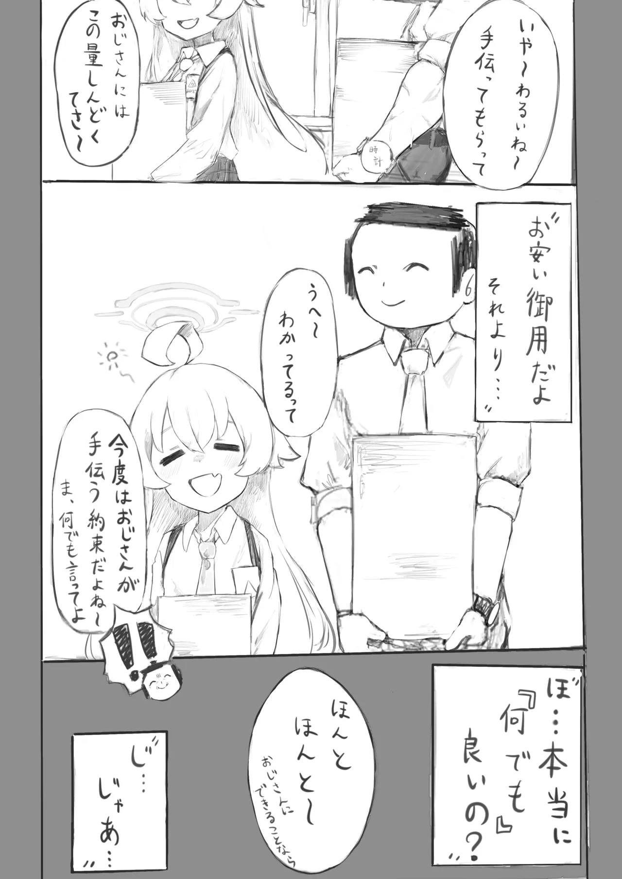 Manga Page 182