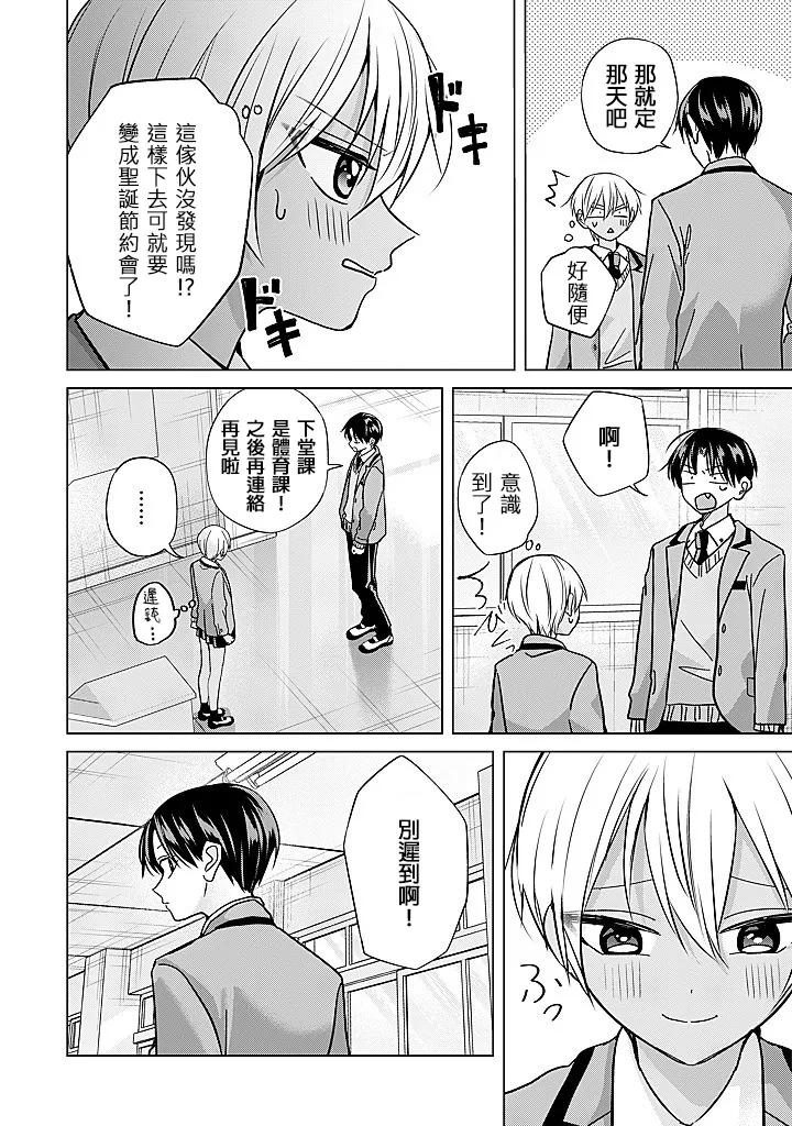 Manga Page 18