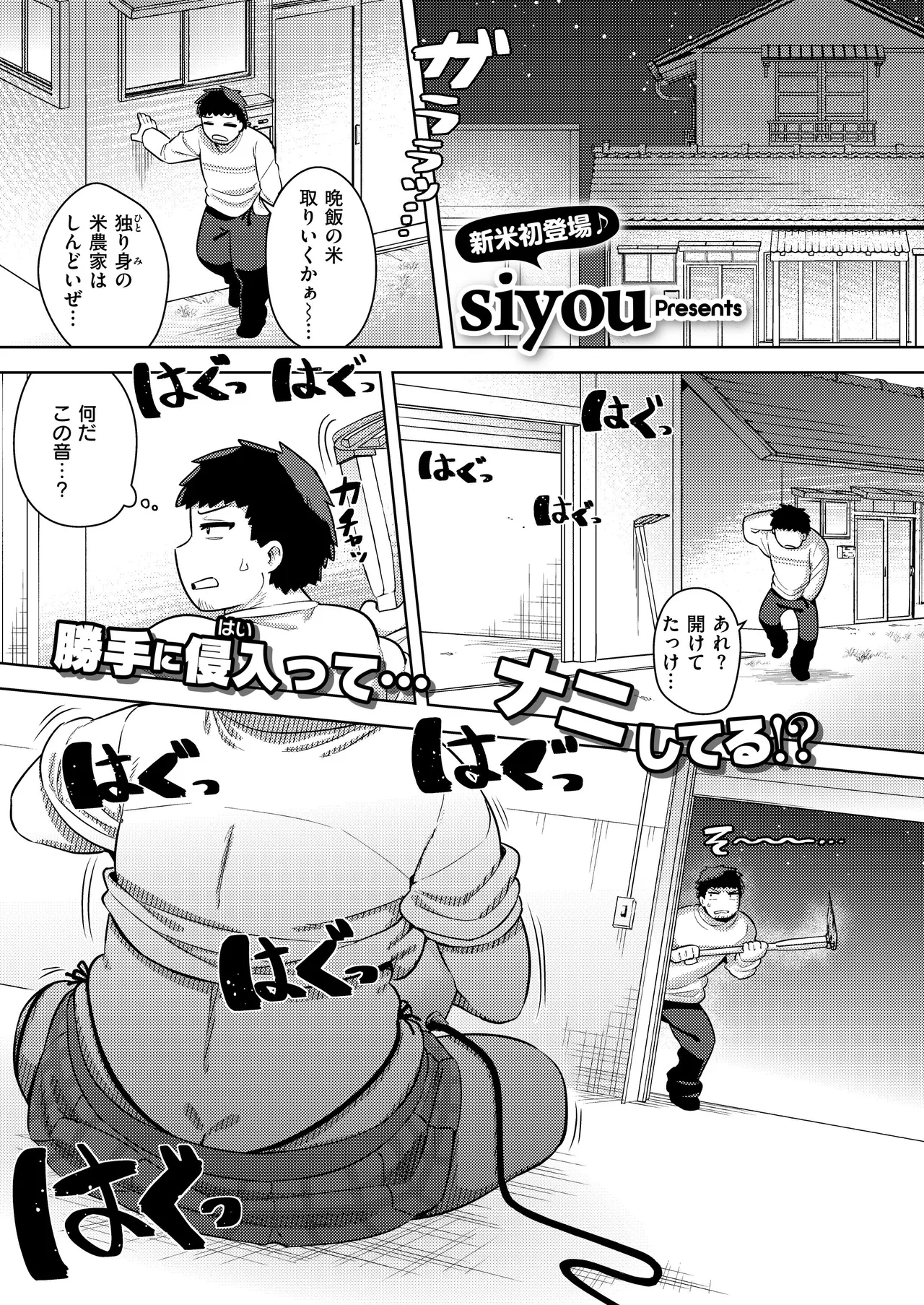 Manga Page 11
