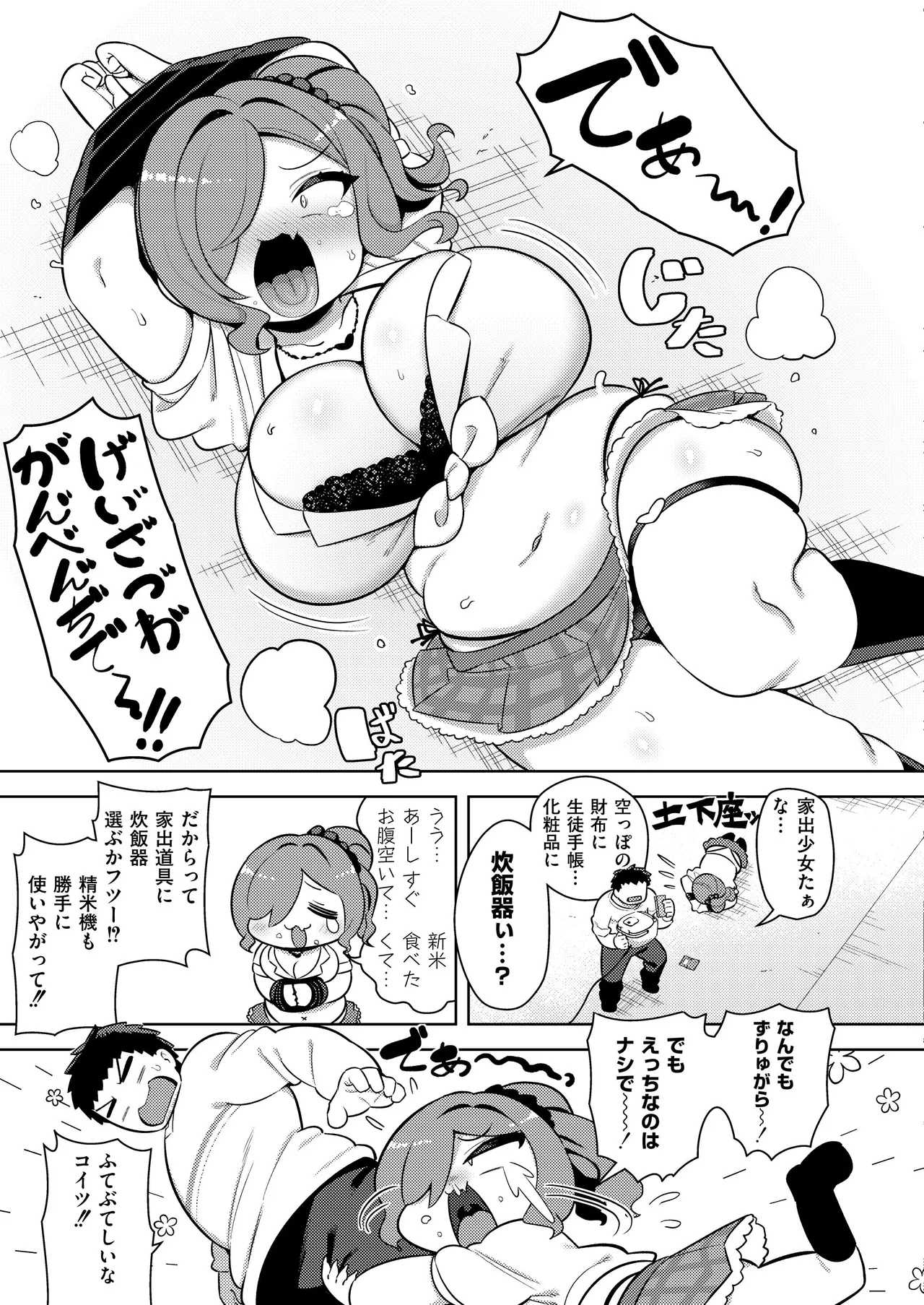 Manga Page 13