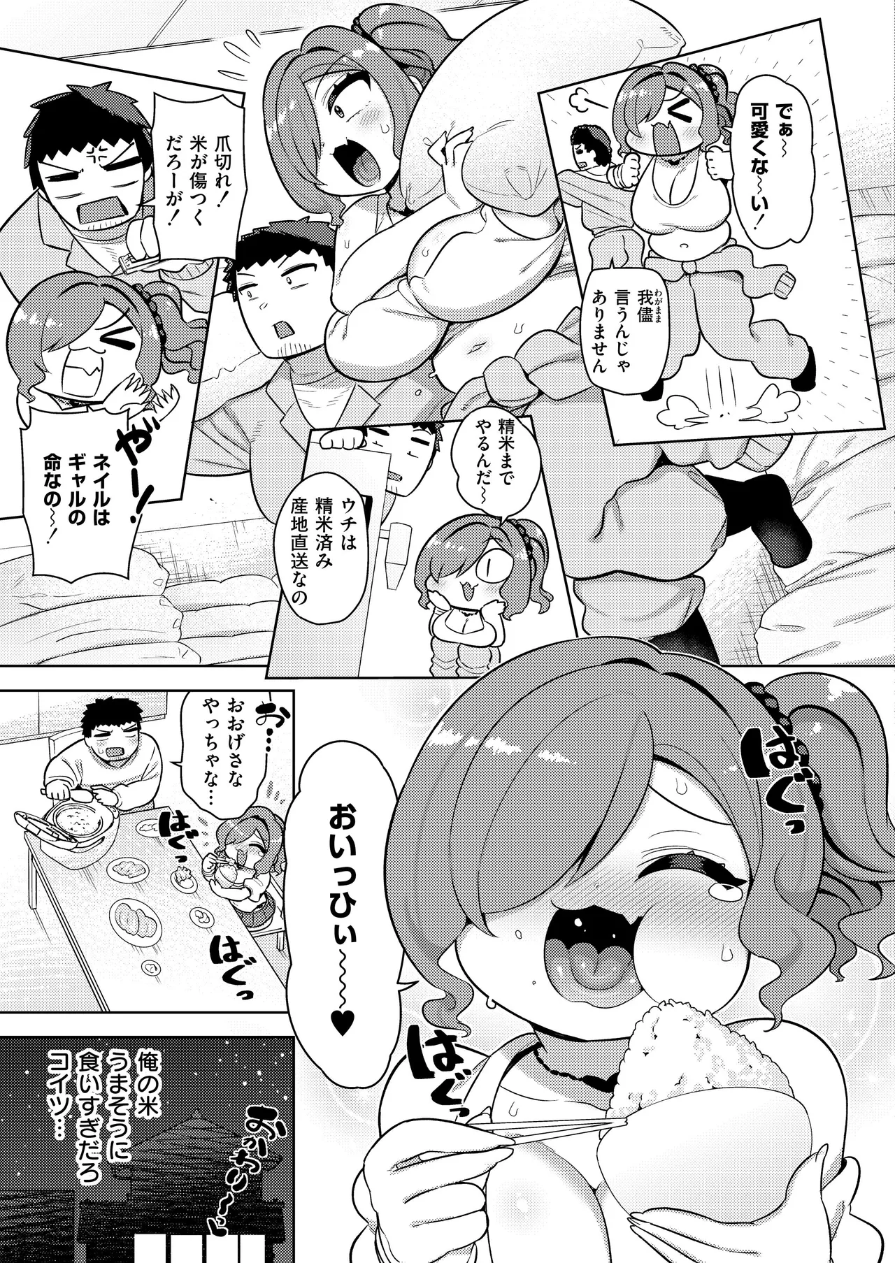 Manga Page 15