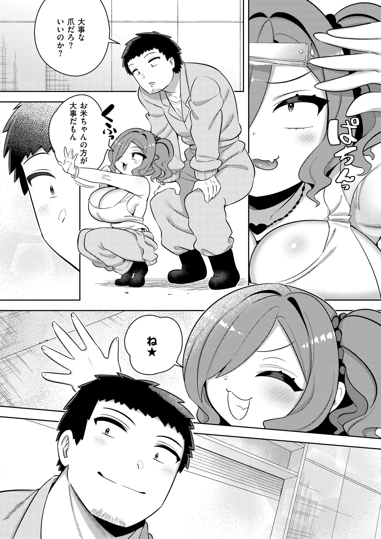 Manga Page 18