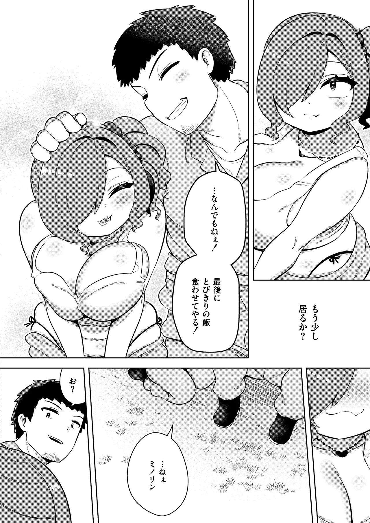 Manga Page 20
