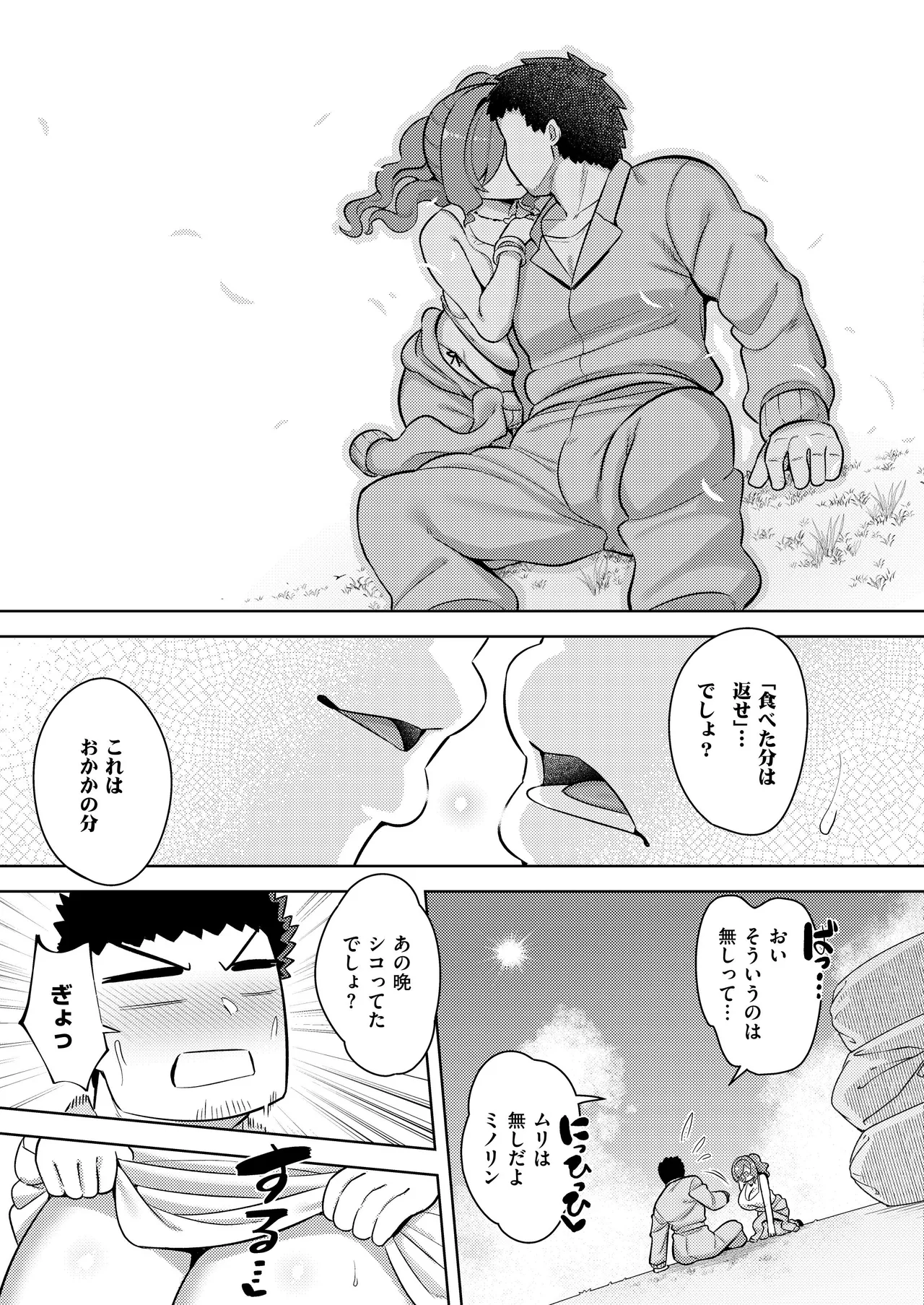 Manga Page 21