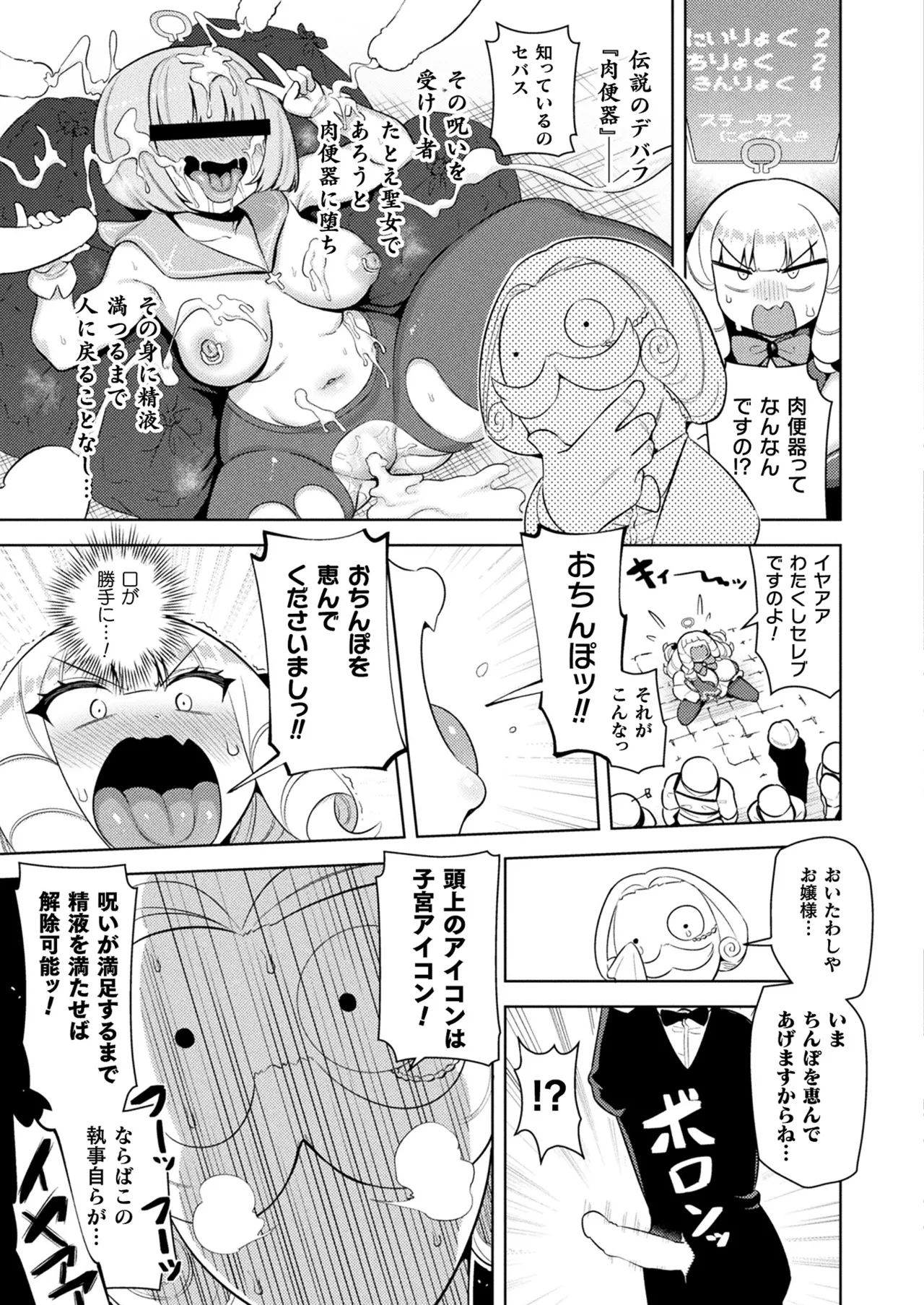 Manga Page 68