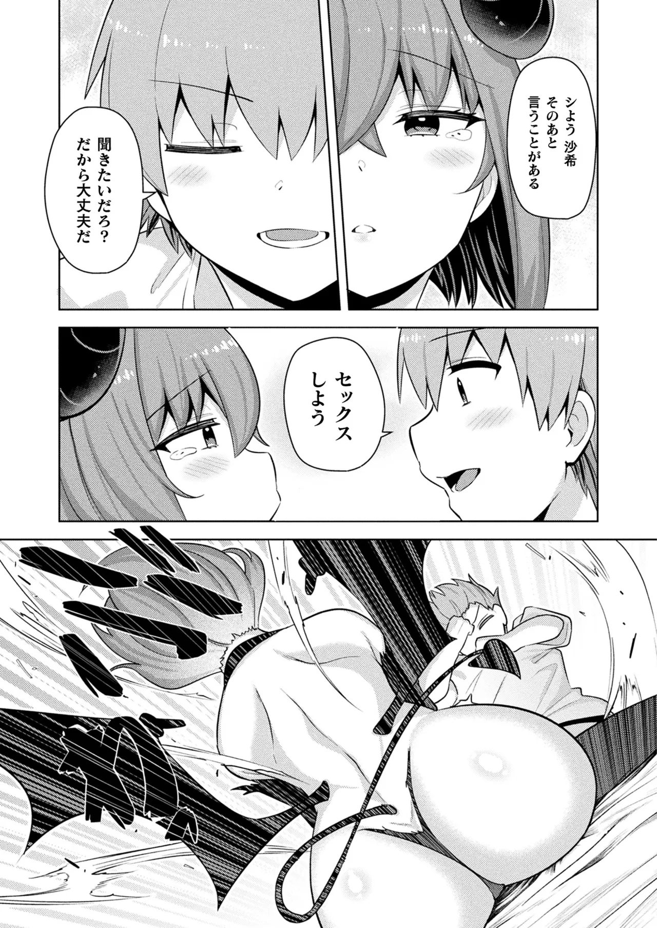 Manga Page 97