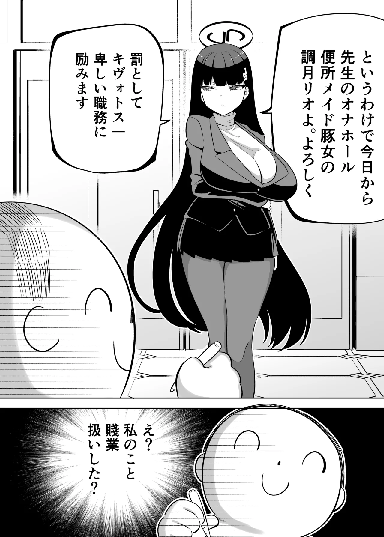 Manga Page 105