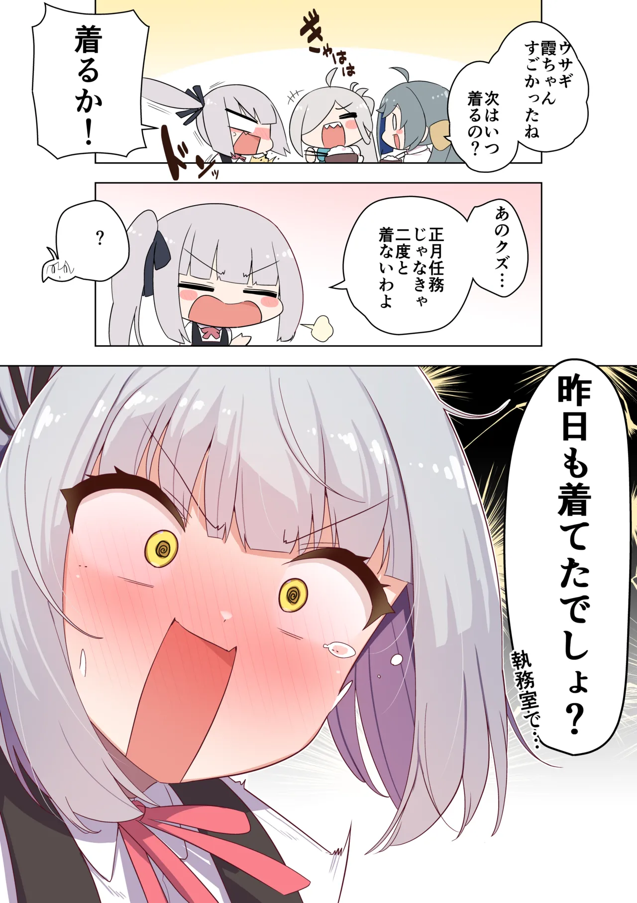 Manga Page 198