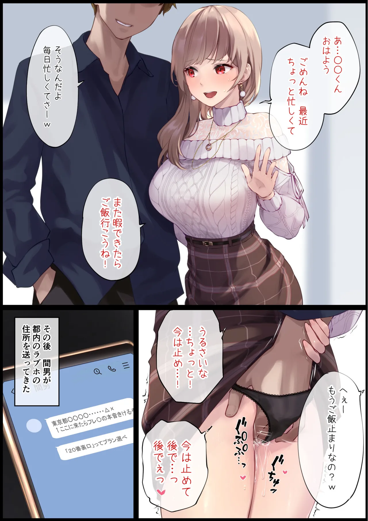 Manga Page 152