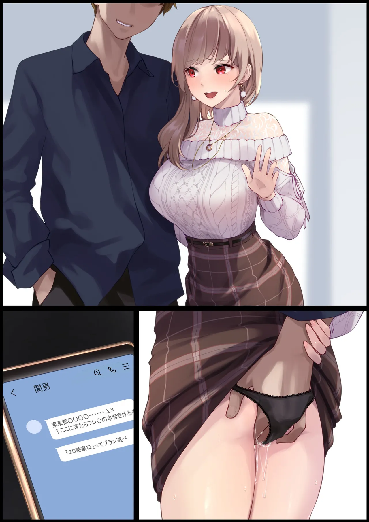 Manga Page 157