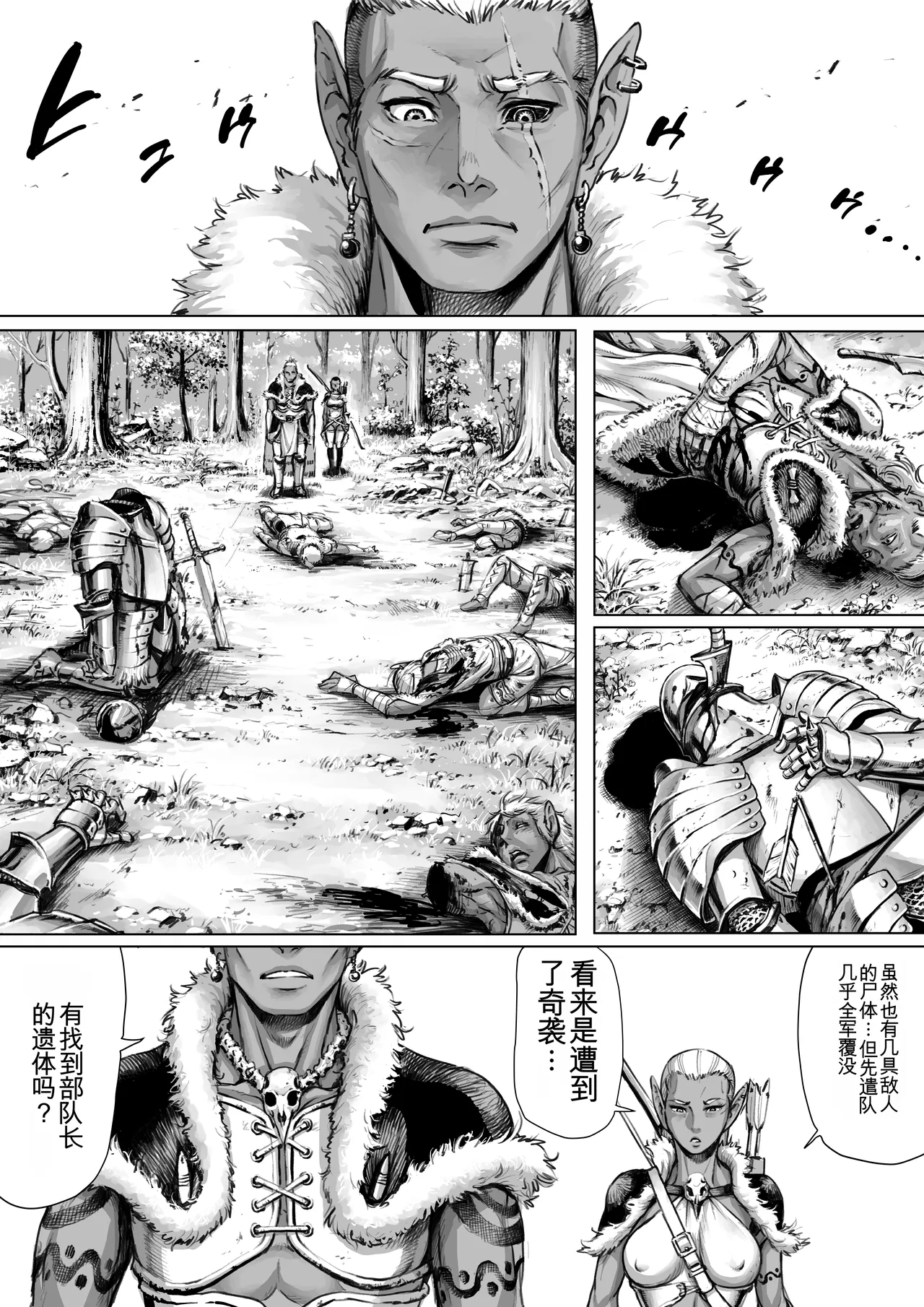 Manga Page 1