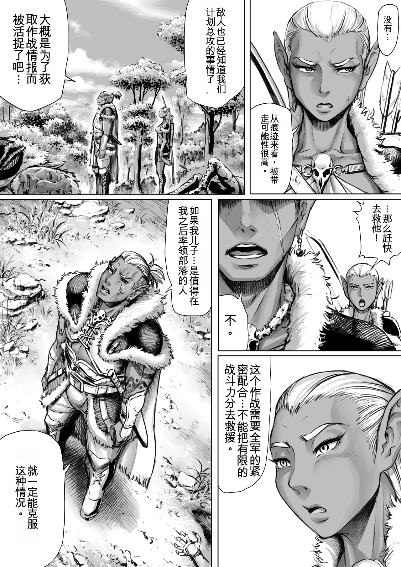 Manga Page 2