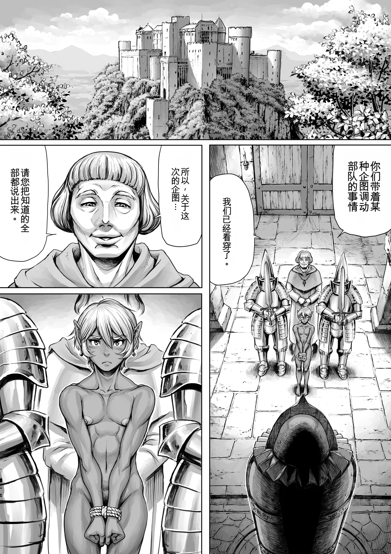 Manga Page 3