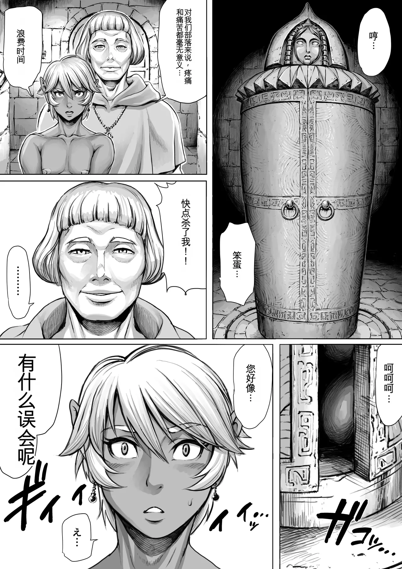 Manga Page 4