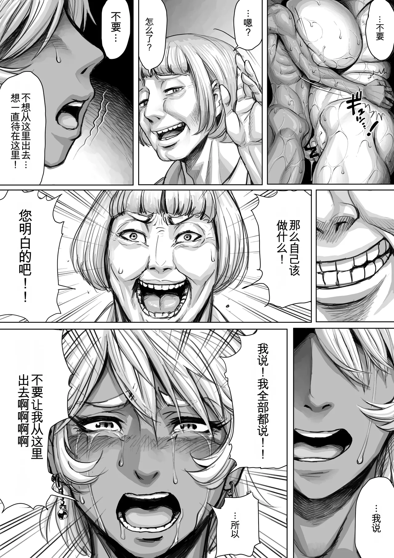 Manga Page 28