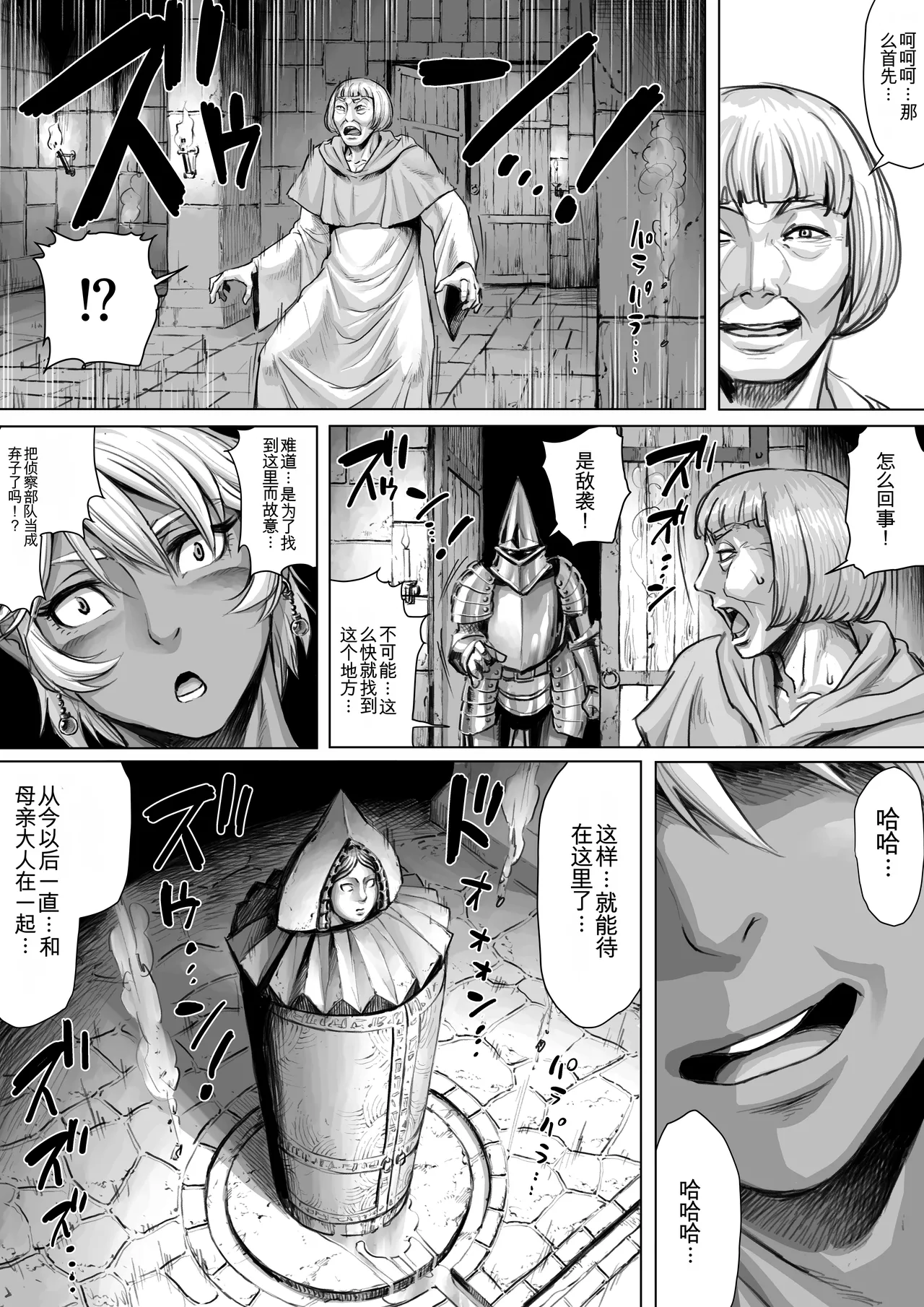 Manga Page 29