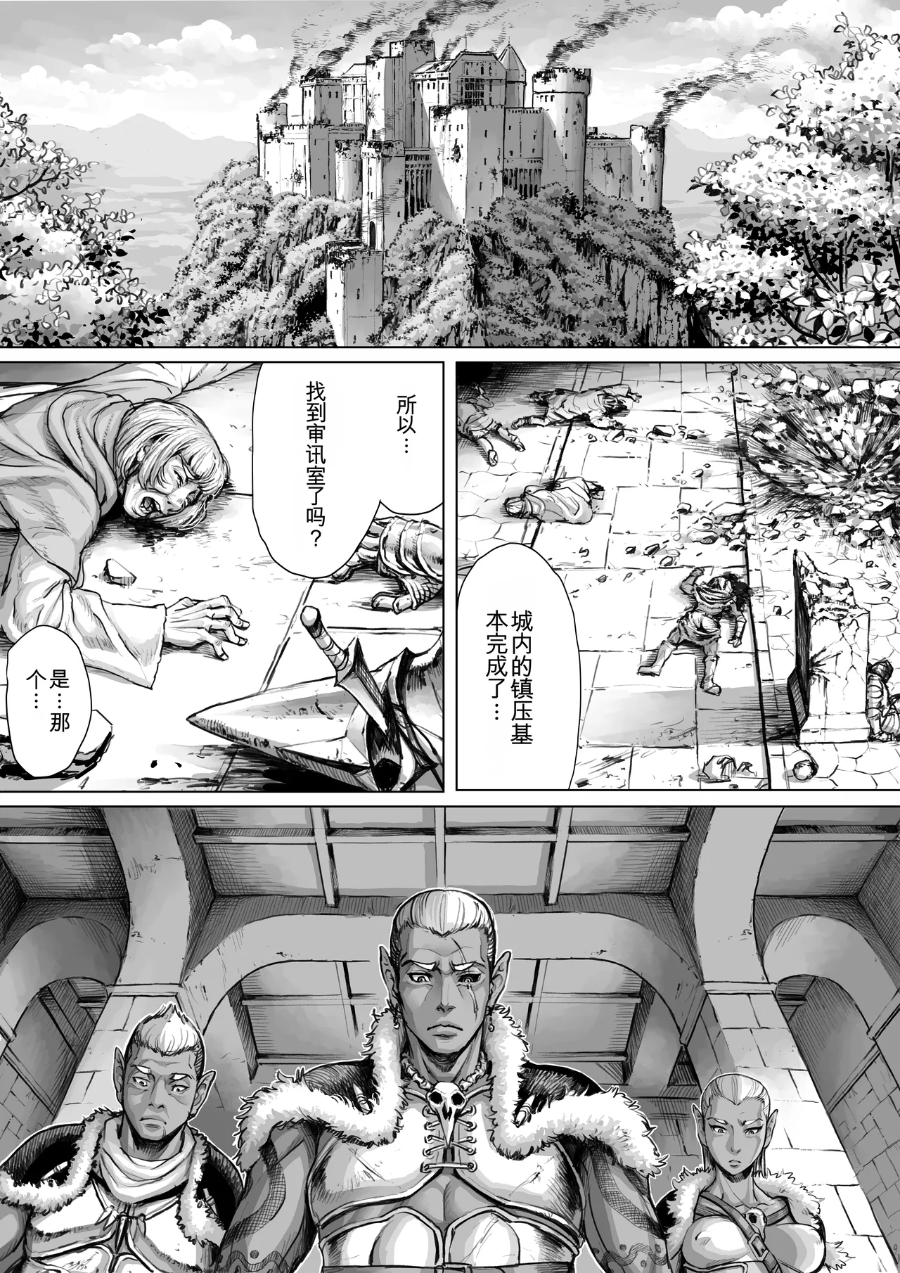 Manga Page 31