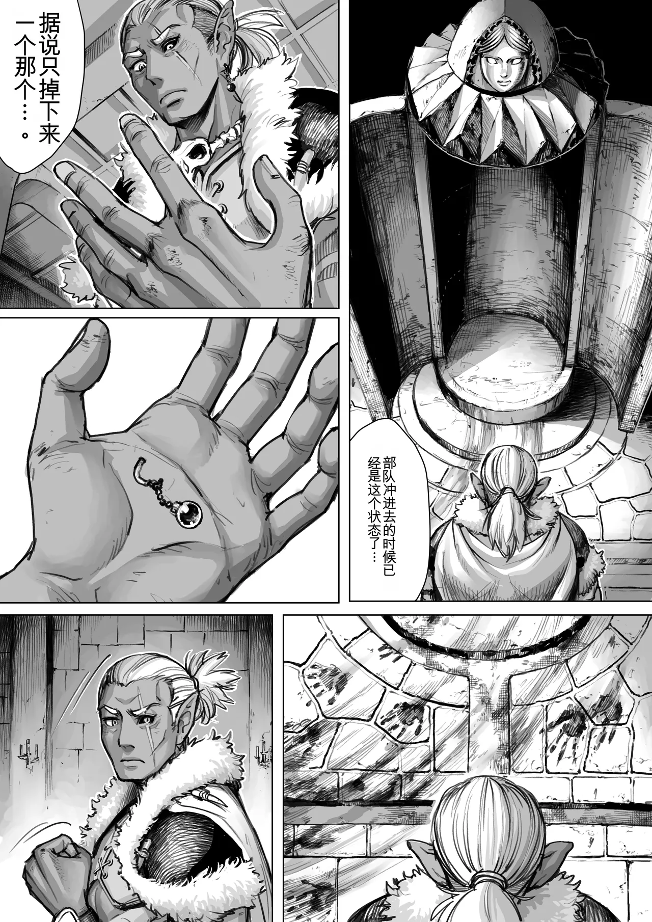 Manga Page 32